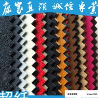 【朗昊纺织】基布 超纤基布 出口品质 欧标环保 专业超纤皮革