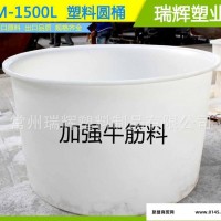 25L-5000l塑料棉条桶 敞口特大号圆桶 服装纺织漂染桶