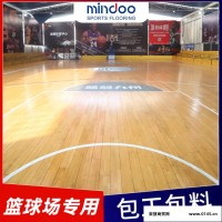 武汉篮球运动中心实木地板防滑耐磨抗压欢迎咨询民都实业 篮球场馆运动木地板