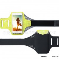 新款莱卡运动臂带  户外跑步健身运动专用臂带  解锁功能
