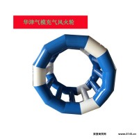 天津华津气模厂生产销售水上漂浮物 充气跑步机 水上充气玩具0.9mm夹网布生产