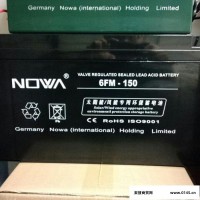 NOWA诺华蓄电池6FM-120 铅酸电池免维护 诺华12V120AH UPS照明专用电池
