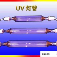 供应印刷设备专用UV灯管