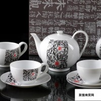 陶瓷茶具 红官窑 特价包邮 克己复礼11头咖啡具