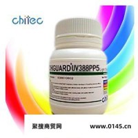 裕昌CHITEC CHIGUARD UV 388PP5 光稳定剂
