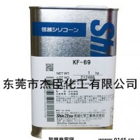 广东销售 东莞销售涂料助剂流平剂 抗油剂 日本信越涂料助剂KF-69