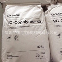 巴斯夫氯醚树脂VC-Copolymer 40 原装进口VC40 氯醚树脂 原装进口精细化学品 库存充足