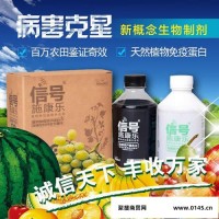 郑州经销信号施康乐液剂植物抗病剂，超敏蛋白制剂，农药肥料原药配方 叶面肥