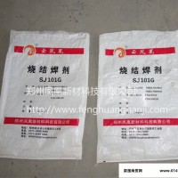 供应埋弧烧结焊剂SJ101G|郑州凤凰焊剂专业生产厂家