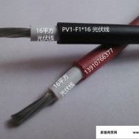 TUV认证产品北京光伏电缆、光伏线、太阳能专用电缆厂家供应