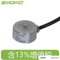上海天贺微型称重传感器厂家价格销售 微型测力传感器(LCS-M2)