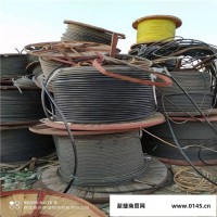 高压废电缆回收  库存电缆回收公司  鑫合回收     废旧铝线回收