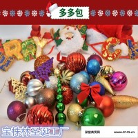深圳宝株林圣诞饰品圣诞树挂饰装饰球礼包