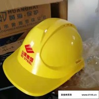 开元ABS国标安全头盔工地施工安全帽四季夏季透气头部防护安全帽厂家