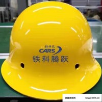 开元KY北京厂矿头部防护玻璃钢安全帽批发 北京玻璃钢安全帽