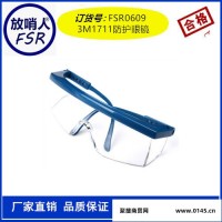 3M1621护目镜  防化学物喷溅眼镜  防紫外线眼镜   防护镜价格