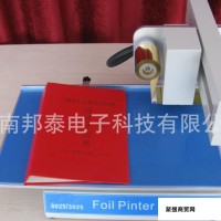 上海国际印刷展图文标书烫金机礼品盒名片笔记本封面t烫金机