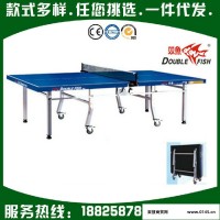 **双鱼303乒乓球台、乒乓球用品、国际标准、安全耐用