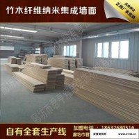 竹木纤维集成墙面生产厂家/环保装饰建材/装饰建材/快装集面墙300\600墙板