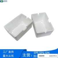 深圳eps保丽龙泡沫包装eps减震发泡包装材料直供