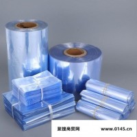 pvc热收缩膜瓶口热收缩包装印刷热塑封膜包装收缩膜包装收缩膜