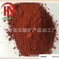 天然赤铁粉 化工用赤铁粉 冶炼用赤铁粉