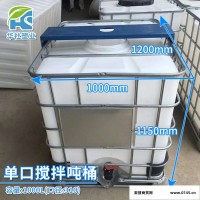 华社1000L 化工桶尿素桶废水桶集装桶周转桶