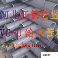 PVC-U给水管、PVC-U排水管、电工套管