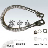 供应东台苏中电工120mm高铁不锈钢连接线