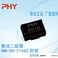电子元器件贴片整流二极管GS1D SMA D0-214AC封装 超薄体积大功率