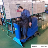 【厂家】驾驶式大型洗地机工厂物业保洁机场办公