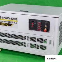 上海办公应急30kw静音汽油发电机产品报价 汽油发电机组