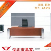 【直销】深圳宝易办公家具 实木大班台 老板办公桌EX-010