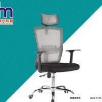 办公室舒适办公椅  灰色网状人体工学职员椅  可升降电脑椅