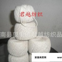 君越纺织 专业销售 ** 白色 棉线棉绳 吊床棉绳