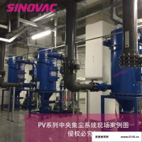 饲料粉尘除尘设备中央真空吸尘系统SINOVACCVP环保设备
