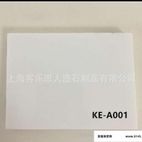 大理石 人造 白色人造石价格 石材石料 价格优惠 上海发货KE-A001