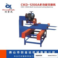 CKD-1200 手动切割机 瓷砖加工设备