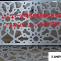 氟碳镂空铝单板 异形天花铝幕墙 订制铝天花吊顶材料的