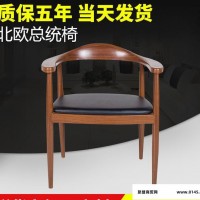 北欧总统椅卧室客厅仿木制椅子 欧式家具椅子 书房座椅定制