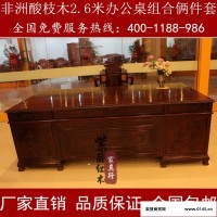 东阳红木家具书桌椅组合明清古典书房实木非洲酸枝木办公桌2.6