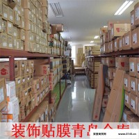上海 3M建筑装饰贴膜 进口3M建筑玻璃贴膜 PVC木纹装饰膜生产厂家 3M装饰贴膜