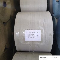 塑料包装袋  编织袋生产厂家 厂家批发 济宁编织袋生产厂家