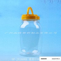 晶绣 食品包装瓶   五谷杂粮密封塑料瓶  **透明瓶