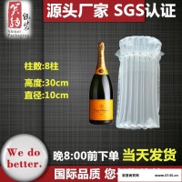 【笑纳包装】广州气柱袋 香槟****包邮  厂家批发定制 气泡柱 缓冲充气袋 易碎 防爆气泡袋 运输包装填充袋 玻璃包装