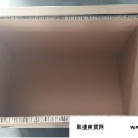 【青岛中尧】家电包装使用蜂窝箱  生产销售蜂窝箱 定制
