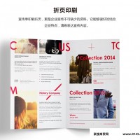 天汉文化宣传册制作  印刷制作