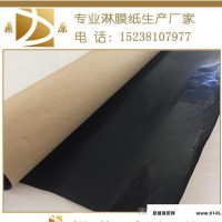 防潮防光 低价精复合黑塑淋膜纸 工业包装用纸 直销 可定制