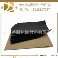黑塑淋膜纸 工业包装用纸 防潮防光 直销 可定制 金属包装