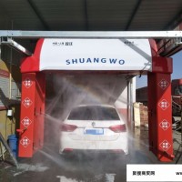 双沃718D环绕洗护一体机洗车机制造厂